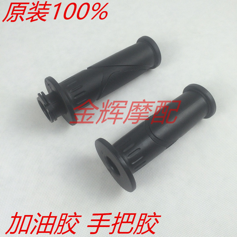 Phụ Kiện Xe Tay Ga Yamaha Fuxi Ghost Train Chơi Lingying Liying Tay Cầm Cao Su Tay Cầm Nhiên Liệu pi