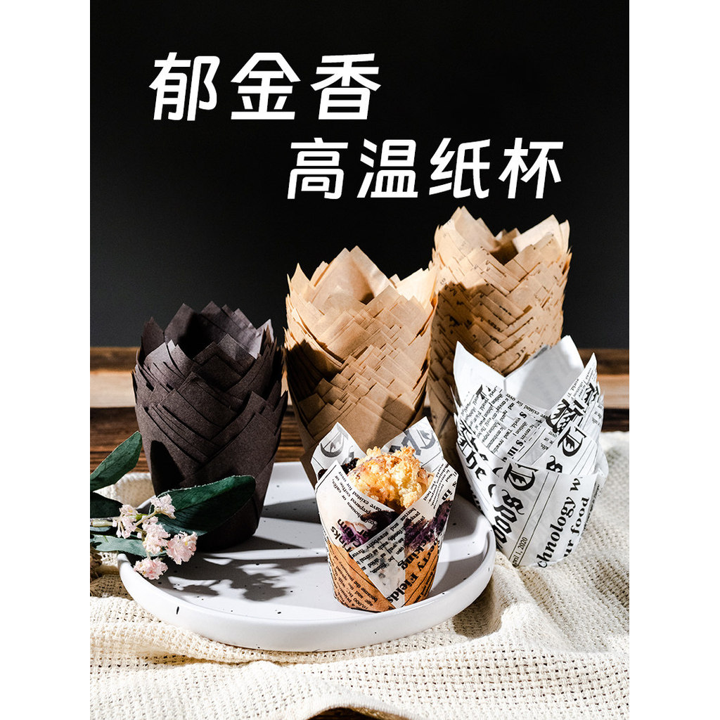 Tiệc Tulip Cupcake Muffin Cốc Ngọn Lửa Muffin Bánh Chịu Nhiệt Độ Cao Chống Mỡ Khay Giấy Muffin Cup