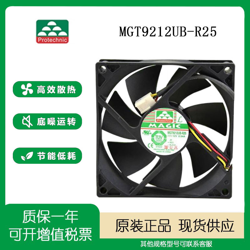 MAGIC MGT9212UB-R25 9025 12V 0.54A 9cm Vỏ Máy Tính Quạt Làm Mát CPU