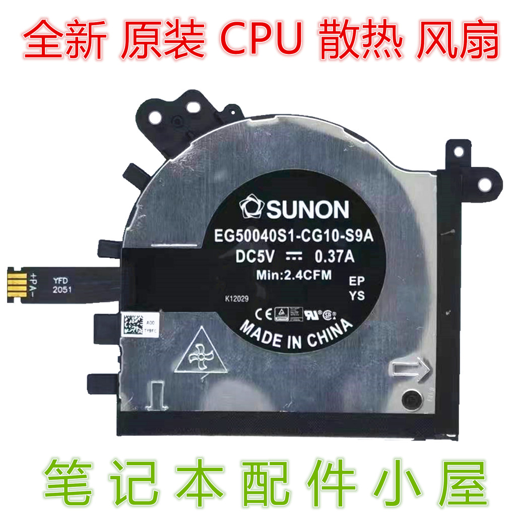Thương hiệu mới Chính hãng cho DELL DELL vĩ độ 7200 7210 Quạt 2 trong 1 0TY9FC
