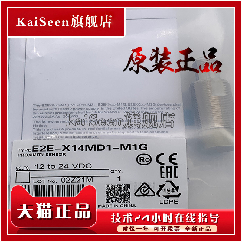 Công tắc cảm biến cắm hai dây E2E-X8MD1-M1G / -Z E2E-X8MD2-M1G / -Z chính hãng