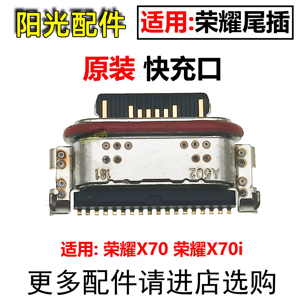 Thích hợp cho Honor X70 Honor X70i Đuôi Cắm USB Giao Diện Sạc Bảng Nhỏ