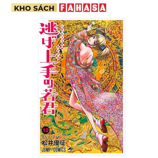 Nige Jouzu No Wakagimi 12 - The Elusive Samurai (Japanese Edition)