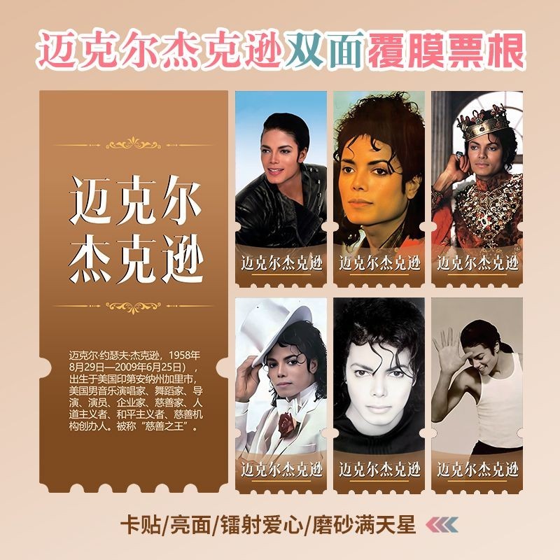 Michael Jackson Hàng Hóa Poster Photocard Sticker Photo Laser Hình Đặc Biệt Vé Stub Quà Tặng