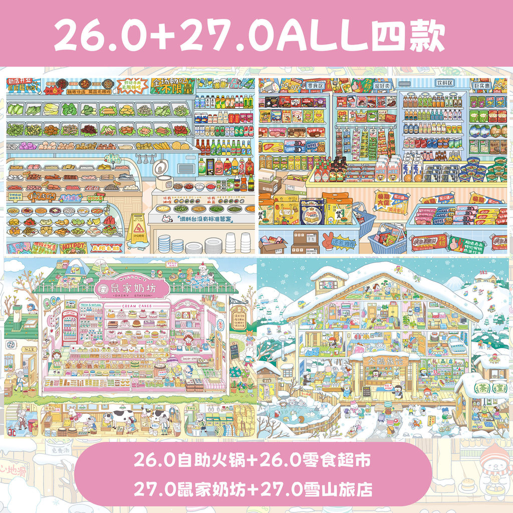 Paper Fairy Tales 26.0 + 27.0 Nhãn dán cảnh thu nhỏ bóng loáng – 4 chủ đề (Lẩu / Snack / Mouse Baker