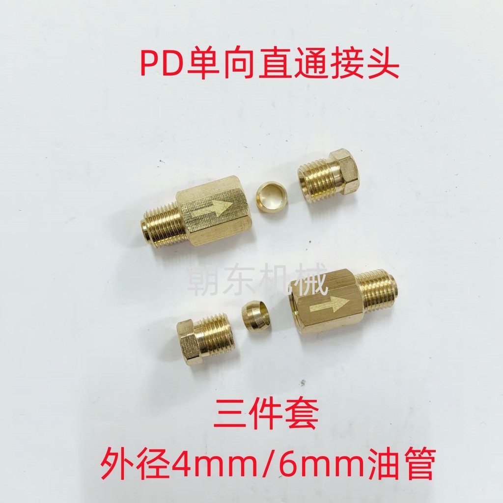 PD Ống Dầu Thẳng Một Chiều Khớp Mạch Dầu Kiểm Tra Van Kiểm Tra Mạch Dầu Xả PD4181 PD6181