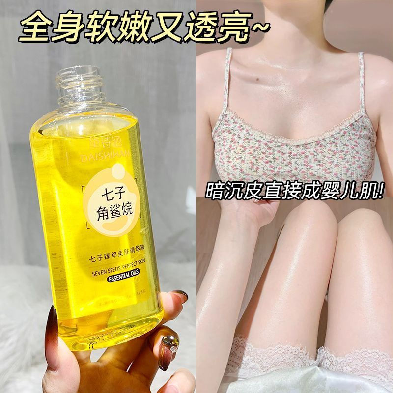 New Product#Qizi Bai facial and body essence oil, body essence oil, maintenance oil, body moisturizi