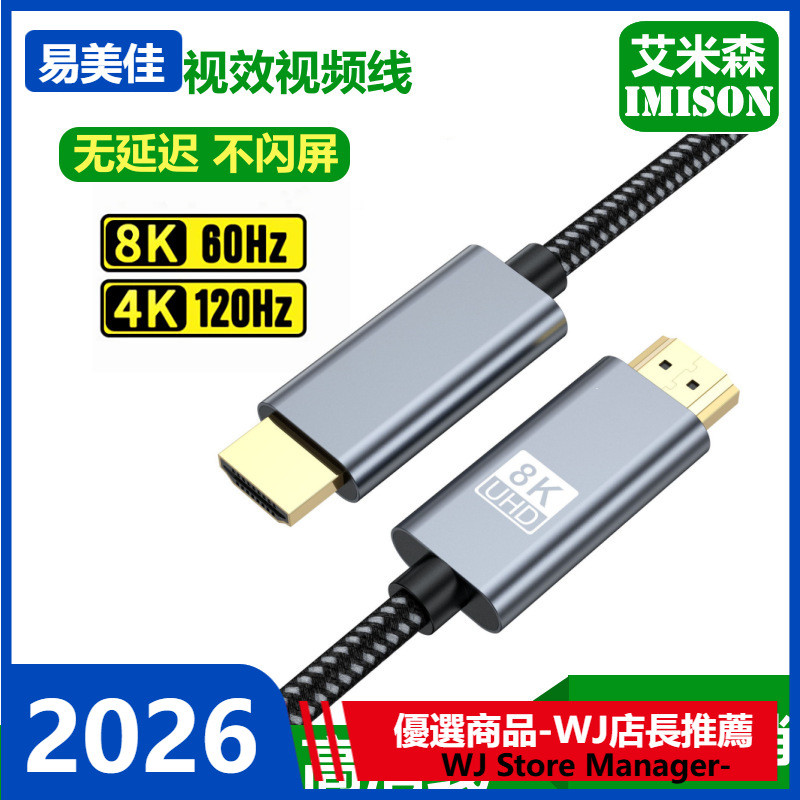 Cáp HD Xuyên Biên Giới HD 8K60hz Cáp Chiếu TV Máy Tính PS5 Cáp Bện 4K120HZ