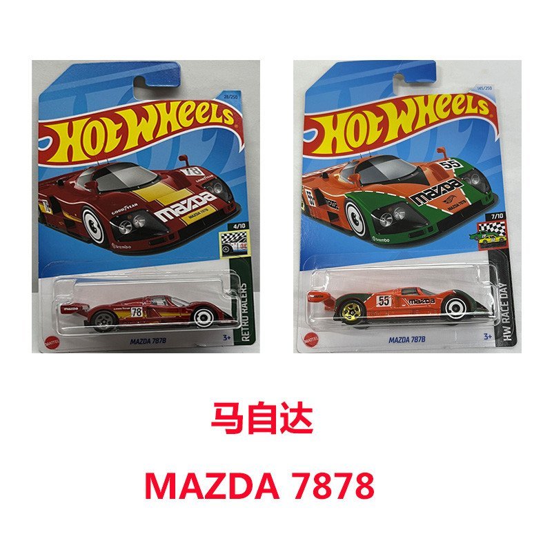 C4982 Hot Wheels HOTWHEELS HOTWHEELS Xe Model MAZDA MAZDA 7878MAZDA RX-7 Bộ Sưu Tập Xe Mô Hình