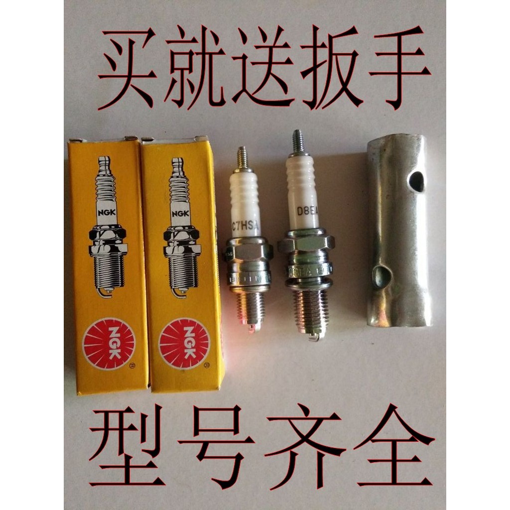 ✅ bugi ✅ sửa chữa xe máy Bugi NGK Nhật Bản, Xe máy, C7hsa, D8ea, Cr6e