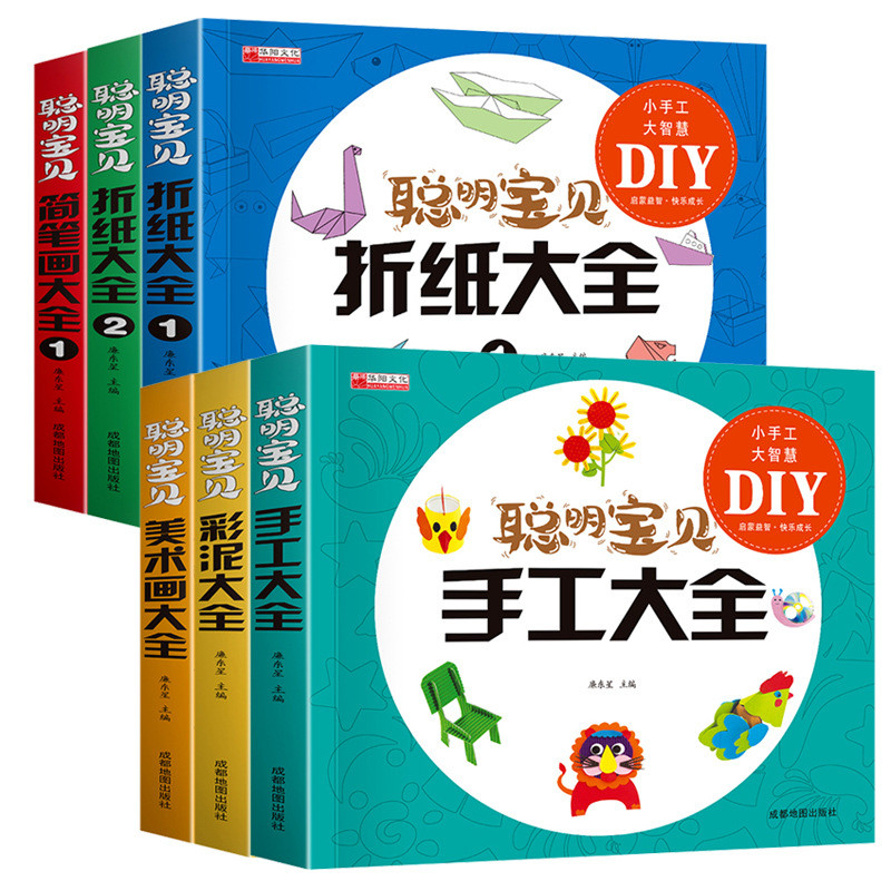 Trẻ em Origami Bách khoa toàn thư Hướng dẫn Handmade diy Gift Puzzle Book Trẻ em 3d Ba chiều Origami