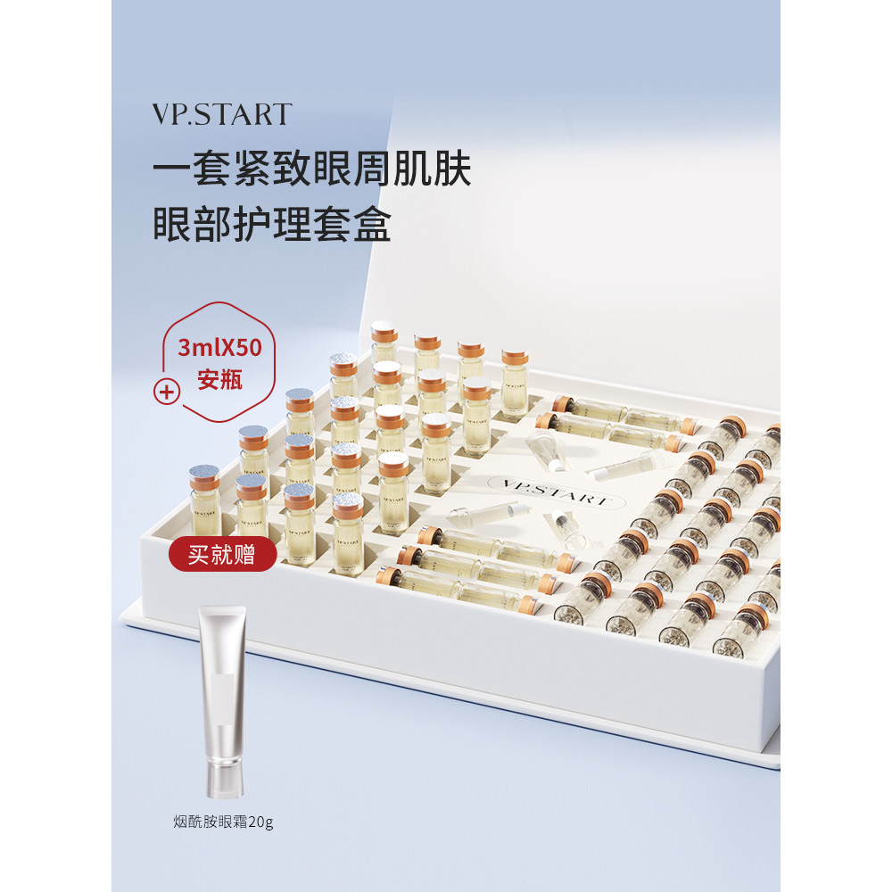 Bộ chăm sóc mắt [Chứa tinh dầu mắt x25 / Tinh chất mắt x25]