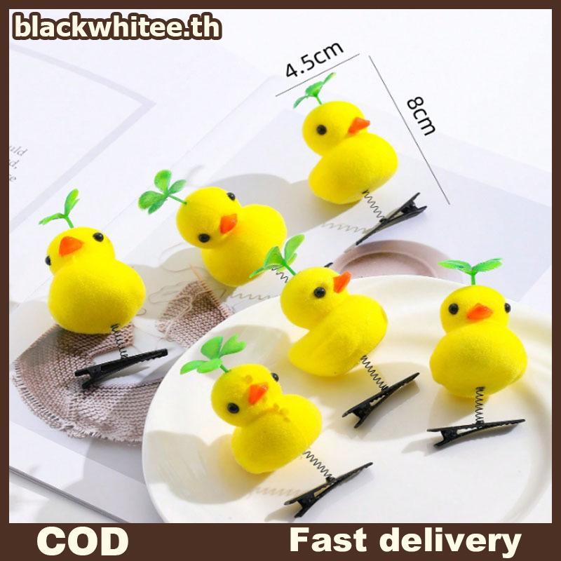 BWHTE Kawaii 3D Little Yellow Du Kẹp Tóc Hoạt Hình Vui Nhộn Du Kẹp Tóc Cho Bé Gái Trẻ Em Mũ Phụ Kiện