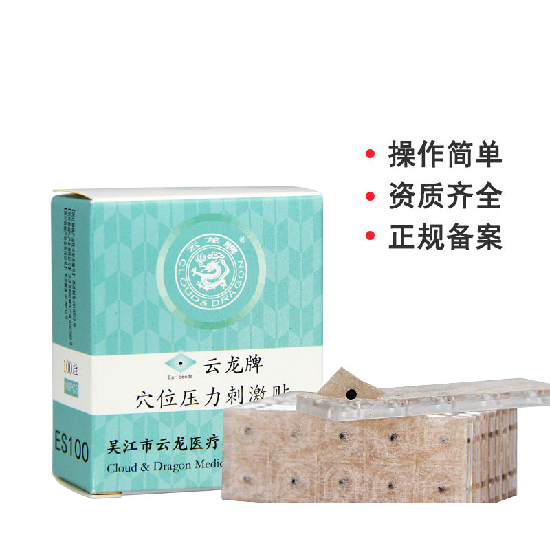 [Hàng có sẵn] Nhãn dán điểm tai loại chống rò rỉ Yunlongwang 100 miếng Nhãn dán tai dùng một lần Nhã