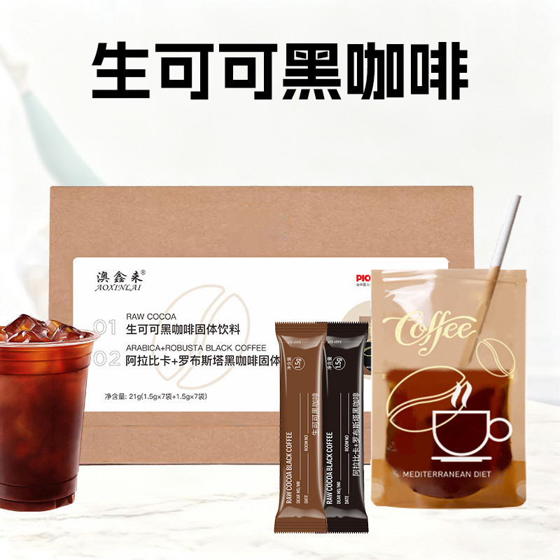 [Hàng có sẵn] Cà phê hàng ngày Arabica Cà phê đen Green Burn Bột cà phê hòa tan No Sucrose Cà phê Mỹ