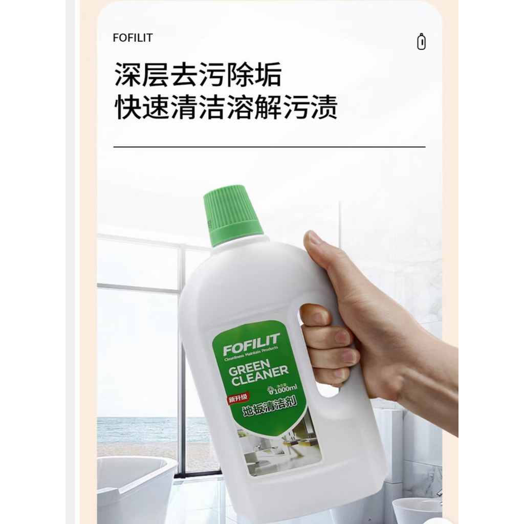 Fengfeilite Floor Cleaner Ngói Gỗ Floor Cleaner Phòng tắm Sàn nhà vệ sinh Loại bỏ vết bẩn Hương thơm