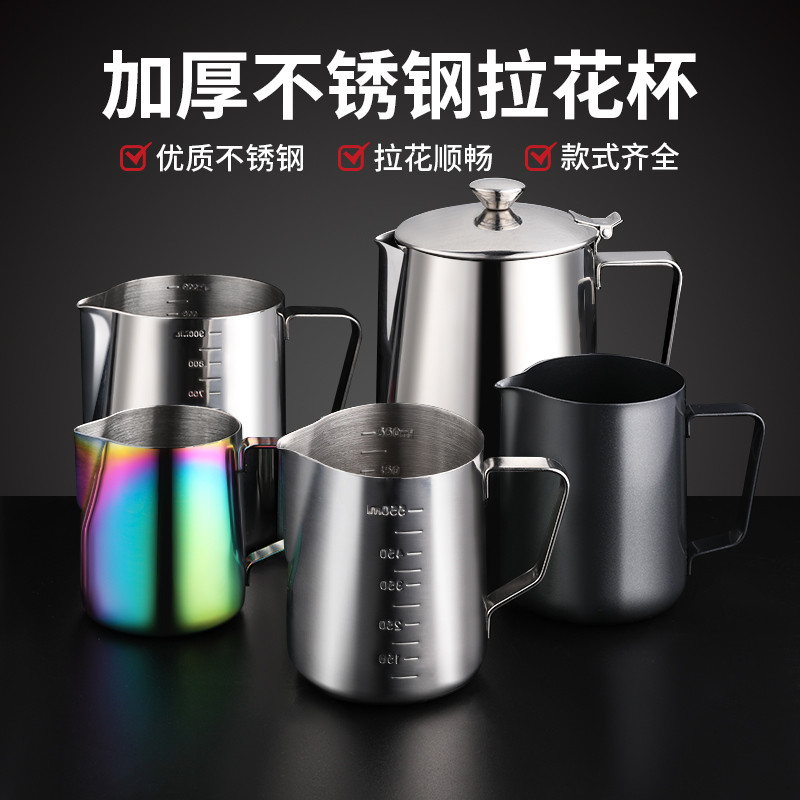 Cà phê bằng thép không gỉ Latte Cup Sharp-mouth Latte Cup Fancy Milk Foam Cup Latte Xi lanh có nắp c