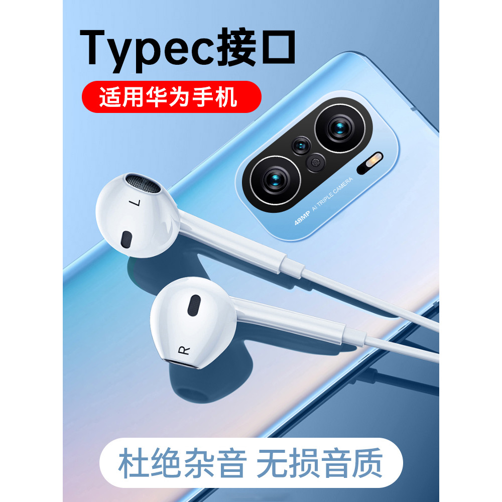 HANG Thích hợp cho tai nghe Huawei mate30 Có dây mate30pro Điện thoại di động mate30epro Mete 30pro
