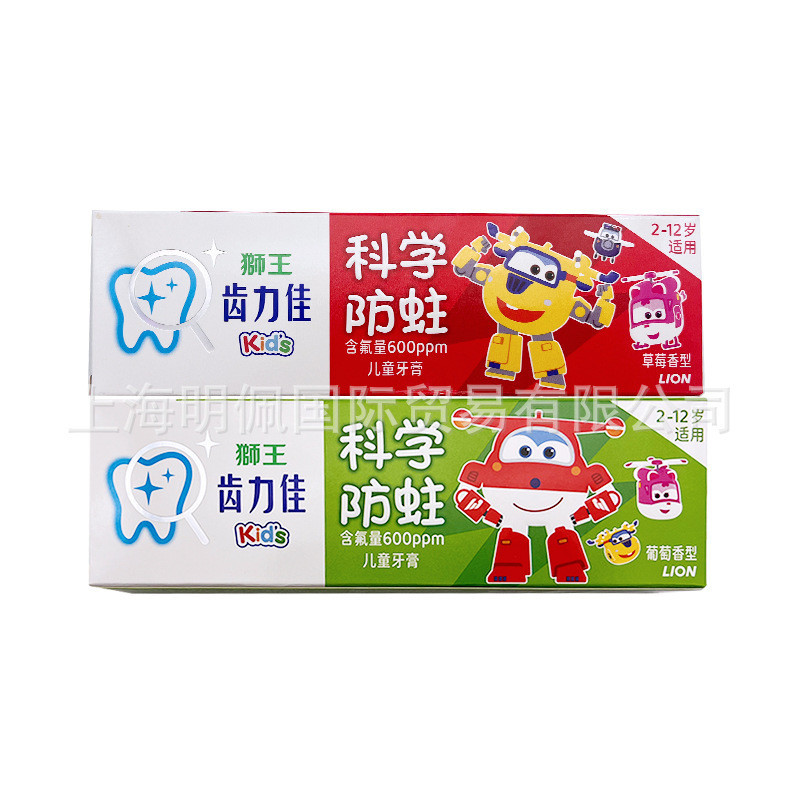 Hàng sẵn có Giao hàng nhanh Lion King Little Lion King Kem đánh răng trẻ em 2-12 tuổi Fluoride Baby 