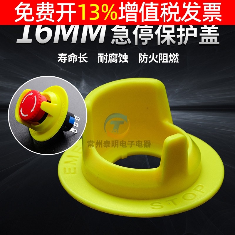 LA16-11ZS 16mm Nút nhấn dừng khẩn cấp Công tắc nắp bảo vệ ghế bảo vệ Ngăn chặn hành động ngẫu nhiên 