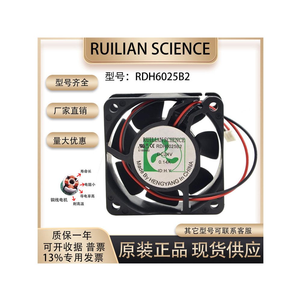 ❈ ❈ KHOA HỌC RUILIAN 6025 RDH6025B2 24V 0.14A ❈ ❈ ❈ ❈ ❈