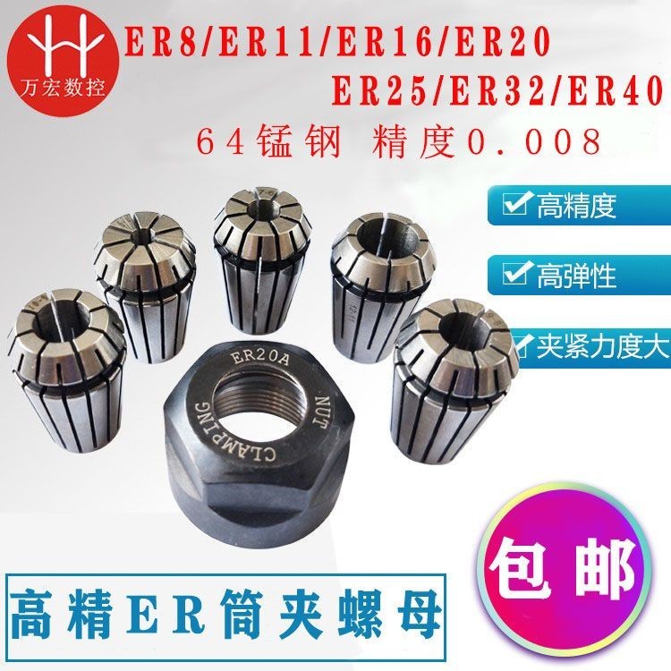 Máy khắc ER8 / ER11 / ER16 / ER20 / ER25 / ER32ER40 Spring Collet Đai ốc Collet có độ chính xác cao