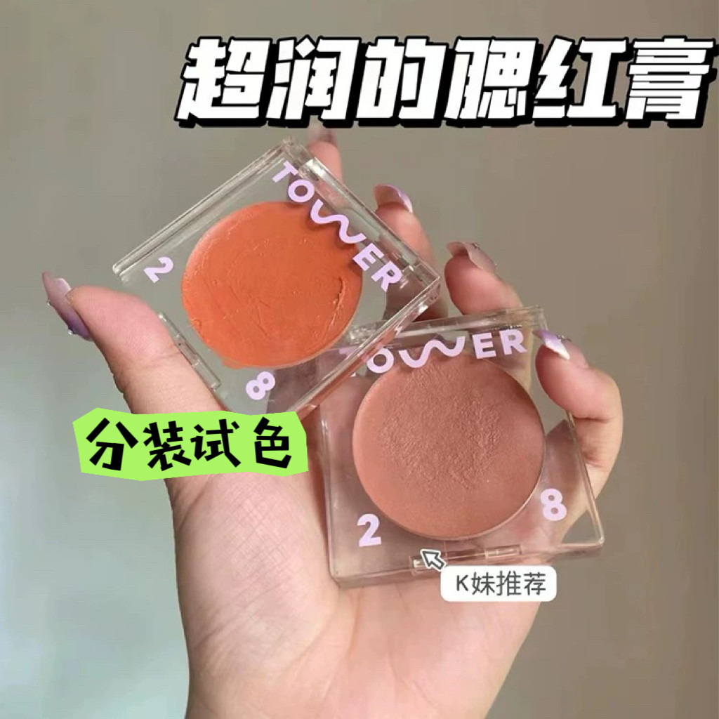 phấn má kem phấn má focallure Subpackage Tower28 Organic Niche Solid Blush Cream Lip Cheek Dual-use 