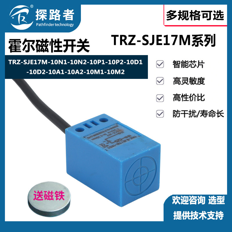 Công tắc tiệm cận từ tính Hall TRZ-SBE17M Công tắc từ tính AC DC Cảm ứng hai dòng thường mở thường đ