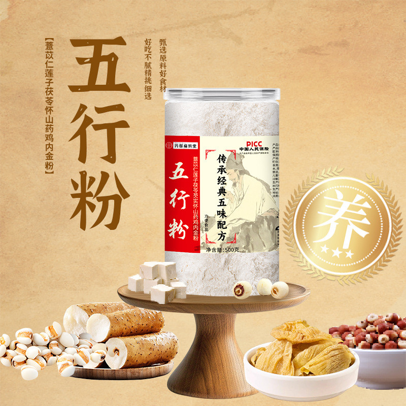 [Hàng có sẵn] Thuốc Original Hall Five Elements Powder 500g mỗi lon Iron Stick Yam Poria Gorgon Frui