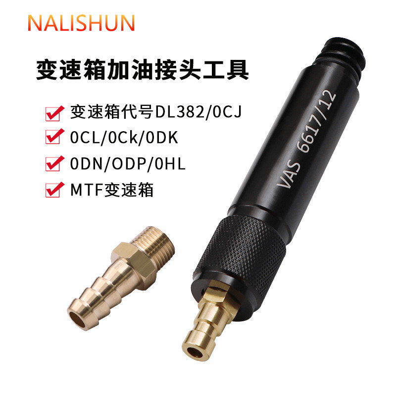 Volkswagen Audi 7 Tốc Độ Ướt 0CK 0B5 MTF Hộp Số Nhiên Liệu Công Cụ Chung Đặc Biệt VAS6617 / 12 Ngày 