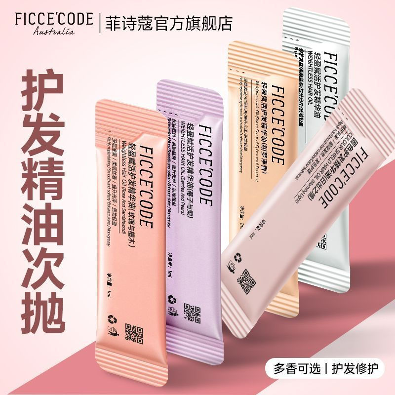 New Product#FICCECODE Fisco hair care oil repairs frizzy hair, smooths permed and dyed hair, provide