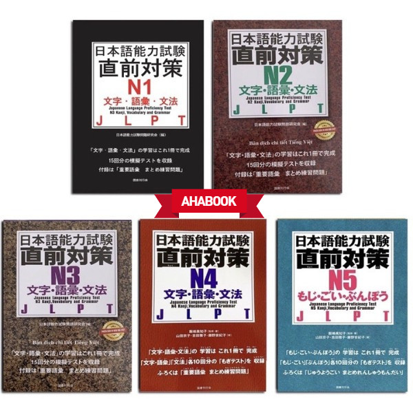 Aha -Sách tiếng nhật- Đề thi mẫu – Sách luyện thi JLPT N1-N5 - Chokuzen Taisaku N1 -đen trắng