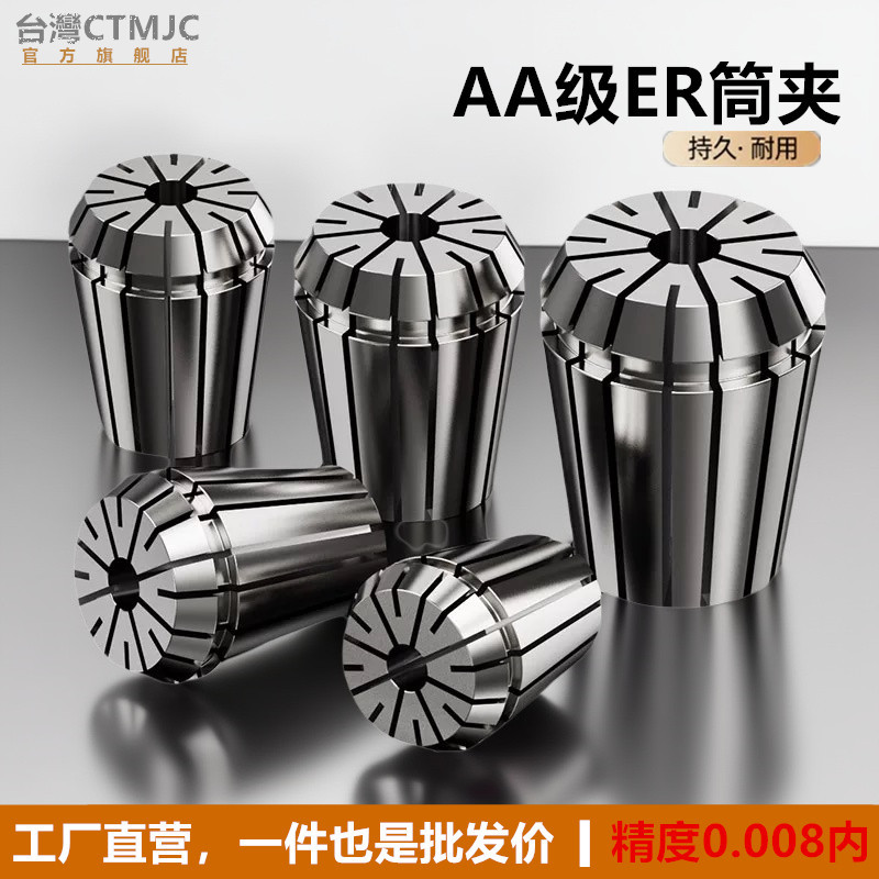 Đài Loan CTMJC CNC Cắt Phay Chuck CNC Khắc Máy Collet ER Khóa Miệng Máy Dụng Cụ Chuck Nhập Khẩu từ Đ