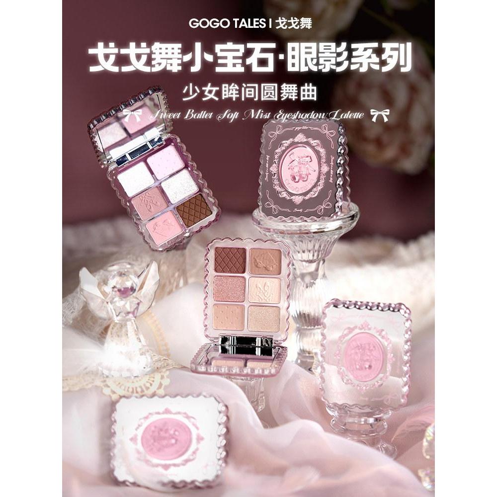 Sản phẩm mới Hàng có sẵn Gogo Dance Small Gem Series Bảng phấn mắt Màu đất Hàn Quốc Ánh sáng hàng ng