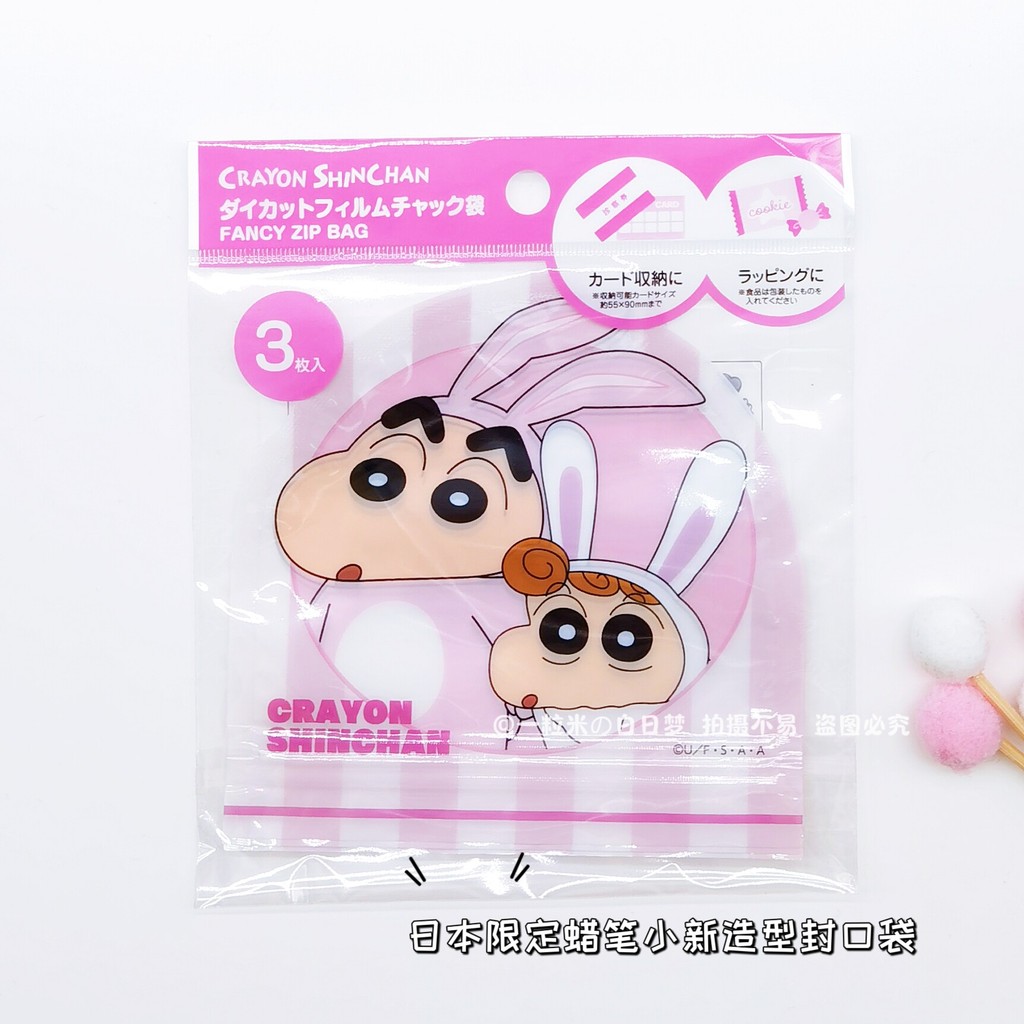 ((38 Yuan Miễn Phí Vận Chuyển) Nhật Bản Limited Daigou Crayon Shin-Chan Cô Gái Dễ Thương Hình Trái T