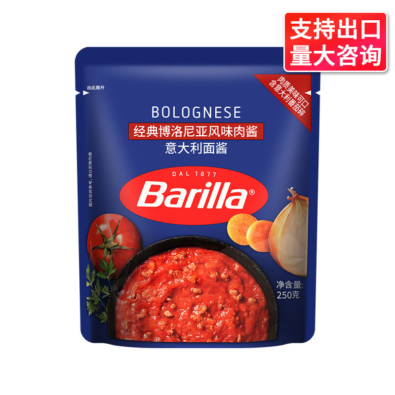 Baiweilai Borbonia Sốt Thịt Bò 250g Cà Chua Ăn Liền Pasta Pasta Pasta Pasta Pizza Sốt A042207250
