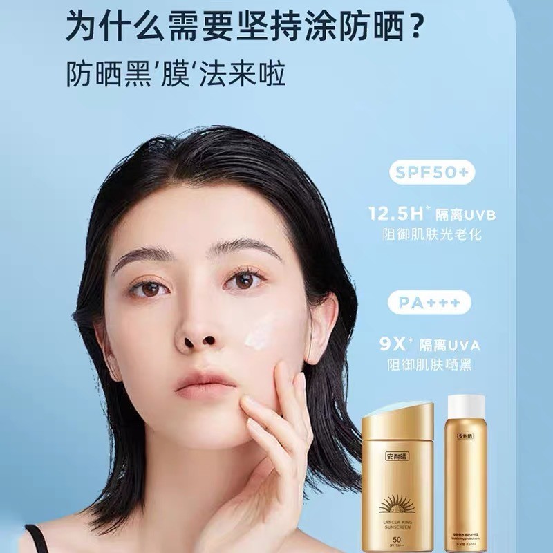 Kem chống nắng Lancer King Lancer King Huấn luyện quân sự dành cho học sinh Mặt 50PA + + + 6