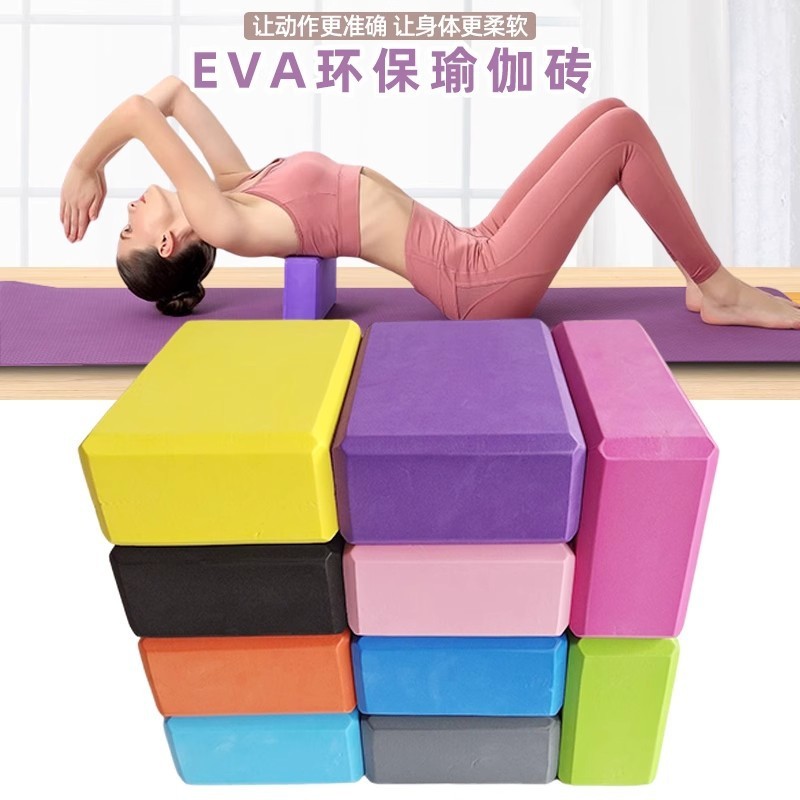 Gạch Yoga Khiêu Vũ Cường Độ Cao Yoga Hall Block Thực Hành Leg Press Block Trẻ Em Gạch Xốp Đặc Biệt N