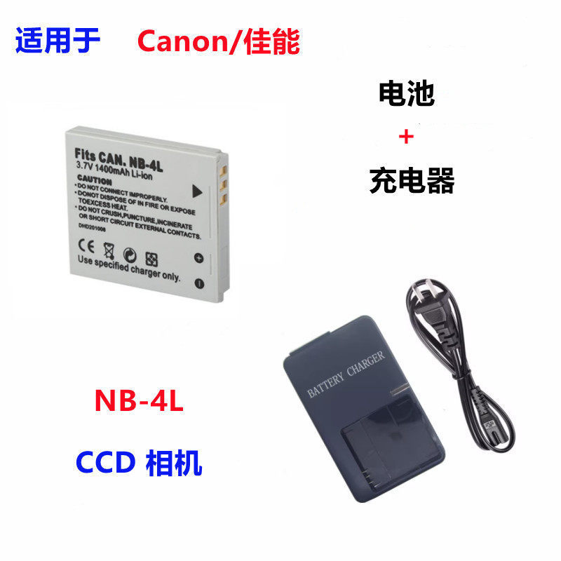 Thích hợp cho Pin máy ảnh Canon IXY 210F 400F 410F IXY 600F 610F 620F + Bộ sạc