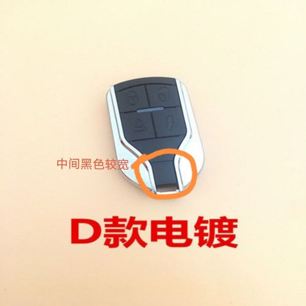 New Product#Motorcycle Electric Scooter Anti-theft Device Shell Remote Control Shell Modification Re