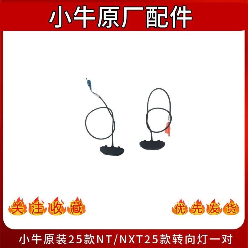 [Calf Electric] Xe NX / NXT / NPLAY / NT Phong cách mới Ban đầu Tín hiệu rẽ phía trước LED Giá đỡ cố