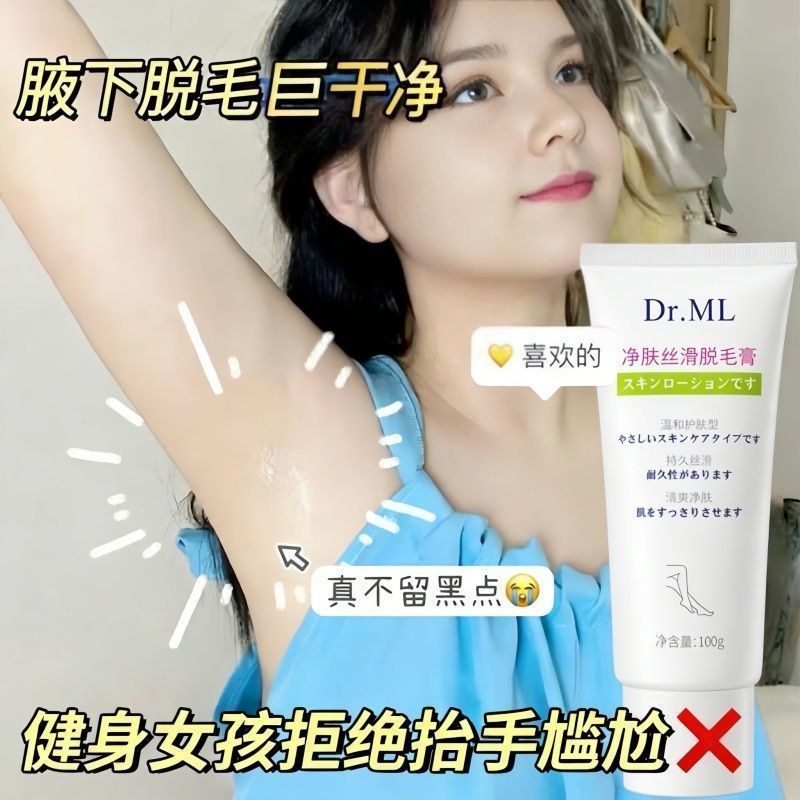 TQ~[Quick hair removal]The hair removal cream can be used all over the body, is gentle and non-irrit