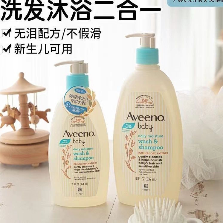 [Hàng có sẵn] Dầu gội trẻ em Aveeno Aveeno nhập khẩu Hàn Quốc 2 trong 1 100ml Aveeno 532ml3.26
