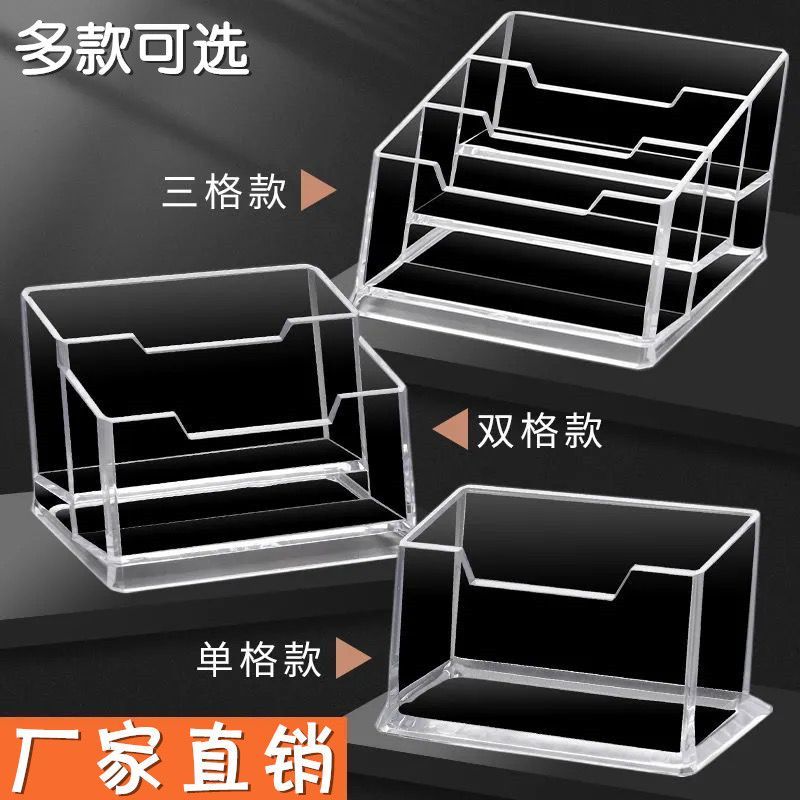 [Bộ sưu tập 8,700 người] Hộp đựng danh thiếp một lớp / hai lớp / ba lớp Máy tính để bàn Hộp đựng dan