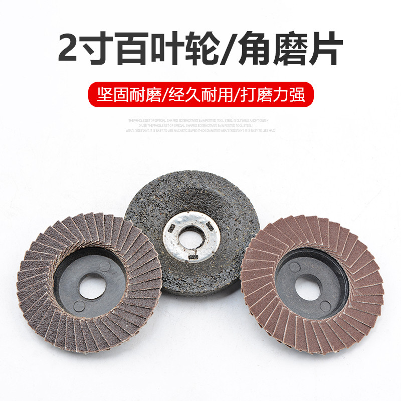 7cm Góc Mài Đĩa Mài Bánh Xe Đĩa Đánh Bóng Louver Louver Louver Louver 50MM Mài Bánh Mài