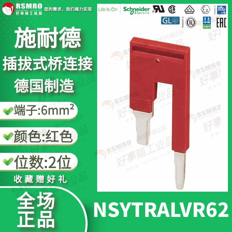 NYSTRALVR62 Schneider Plug-In Cầu Kết Nối 6mm2 Red 6-Bit Spring Terminal Sử Dụng Đầu Nối Ngắn