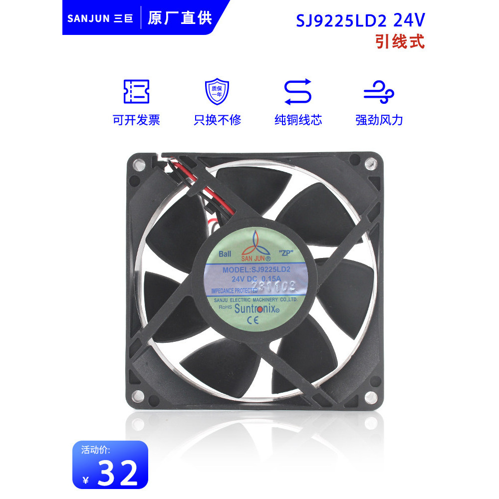 SANJUN SANJUN SJ9225LD2 9225 24V 0.15A Khung gầm tủ Quạt làm mát siêu trơn