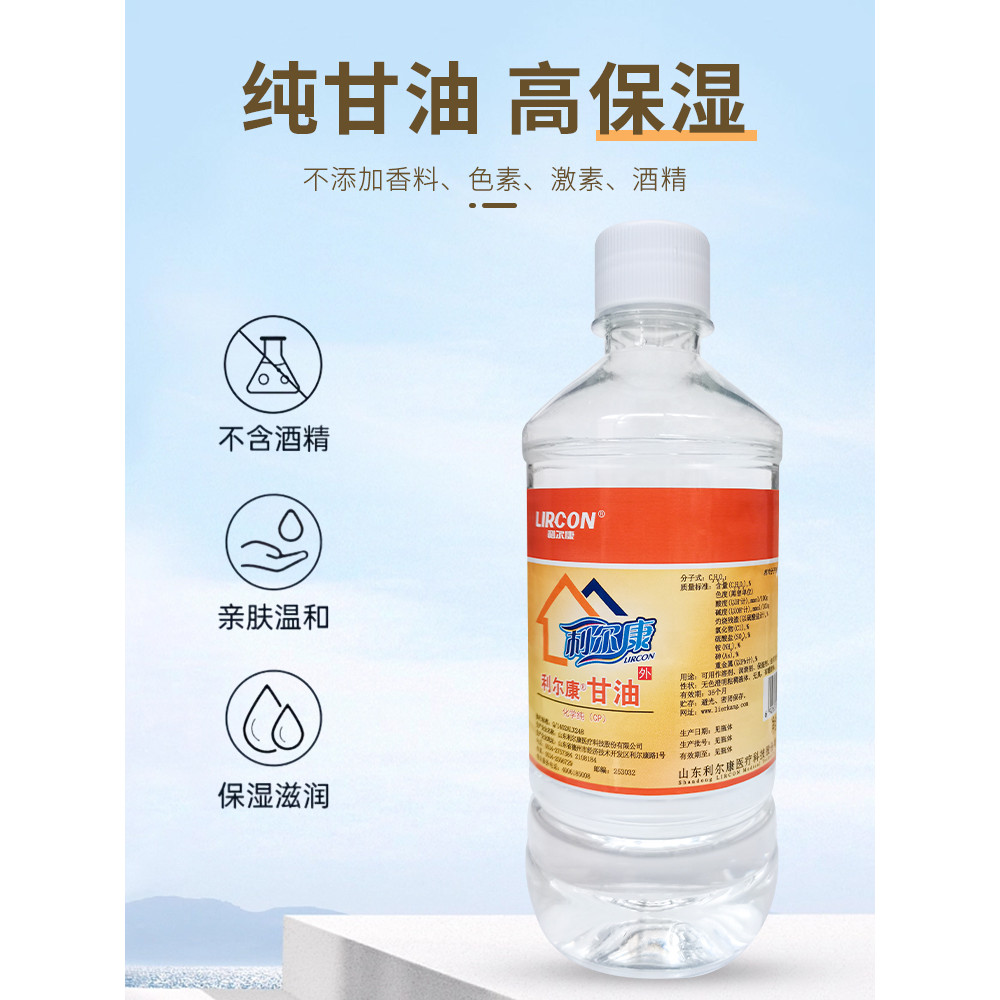 Chính Hãng Lierkang Chăm Sóc Da Glycerin Chống Khô Nứt Dưỡng Ẩm Dưỡng Ẩm Bôi Trơn Dưỡng Ẩm Da Mặt Pu