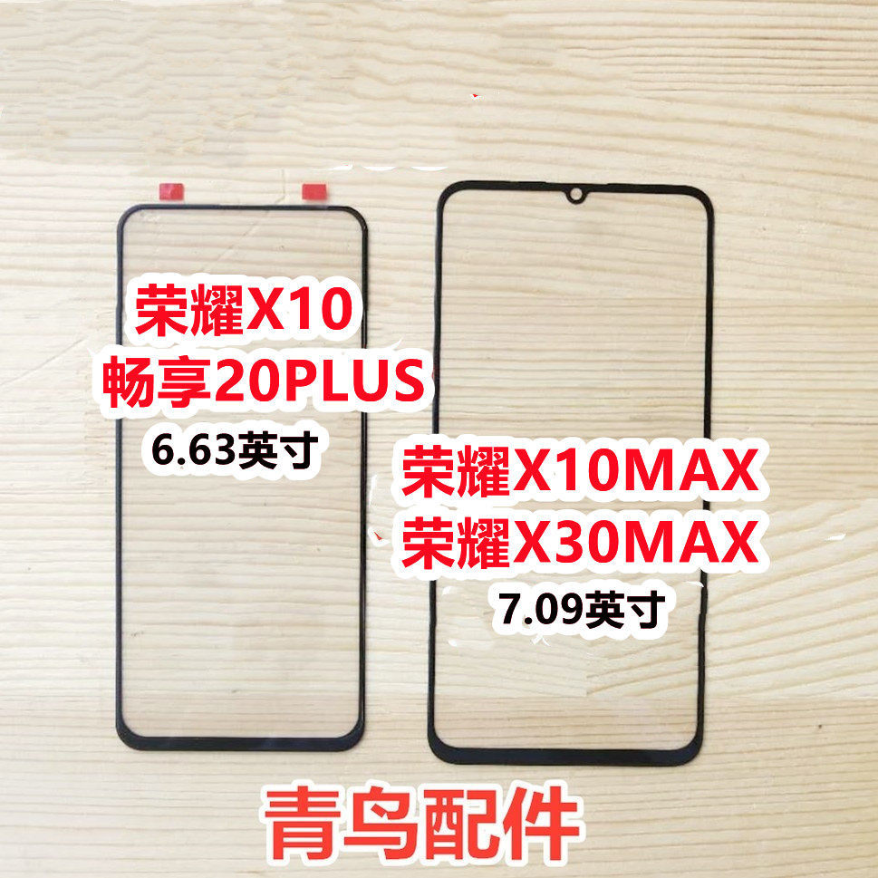 Thích hợp cho Honor X30MAX Honor X10 Enjoy 20PLUS Cover Honor X10MAX Cover Màn hình bên ngoài