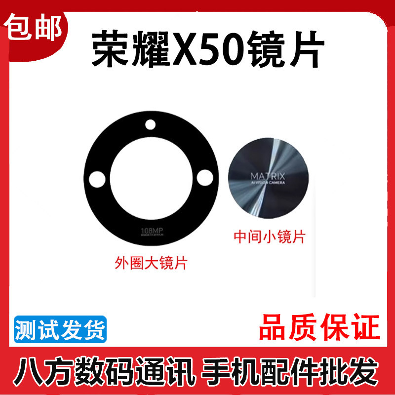 Thích hợp cho ống kính Honor X50 Điện thoại di động Gương sau Ống kính lớn Honor x50 Ống kính nhỏ Gư